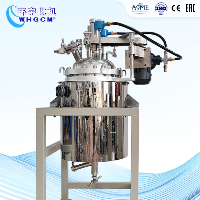 50L防爆高溫不銹鋼反應(yīng)釜